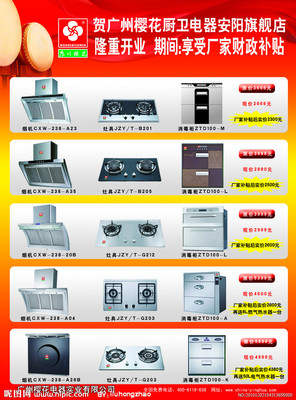 油煙機設(shè)計圖__DM宣傳單_廣告設(shè)計_設(shè)計圖庫