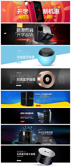 電器產(chǎn)品海報