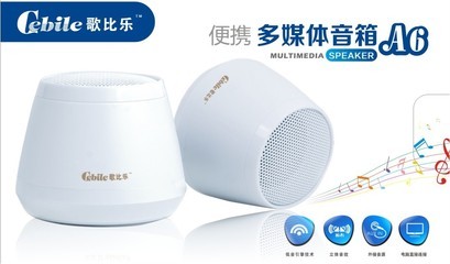 【歌比樂A6塑膠金屬鋼網(wǎng)設(shè)計USB供電/便攜式迷你小音箱】價格,廠家,圖片,其他影音電器,深圳市騰尚科技-