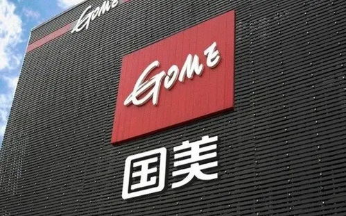 國美電器被申請破產(chǎn)清算，公司回應引發(fā)行業(yè)關注