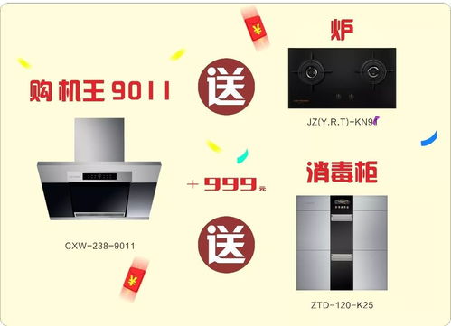 科恩廚房電器雙節(jié)送大禮，電器優(yōu)惠盛大開啟